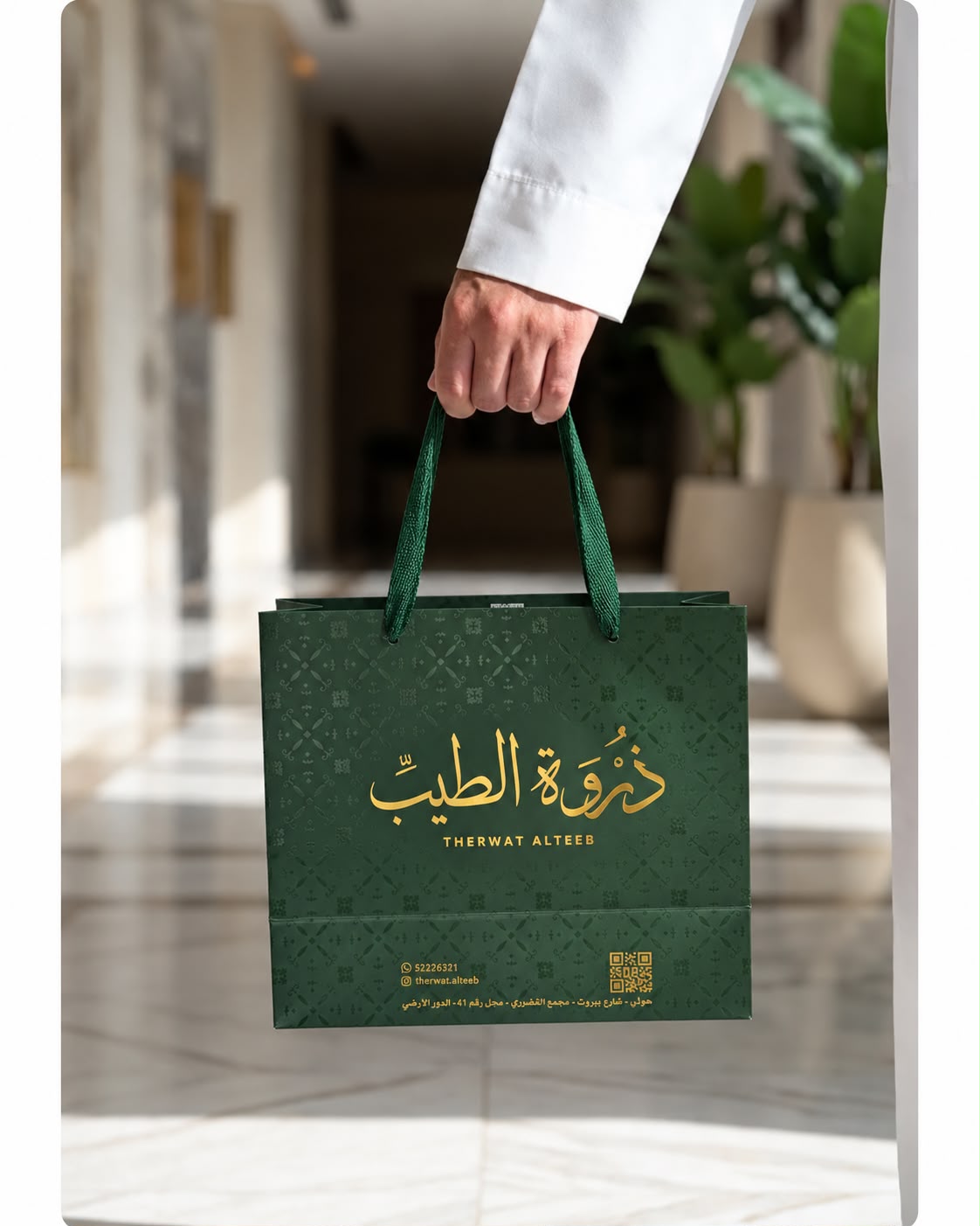 كيس ذروة الطيب